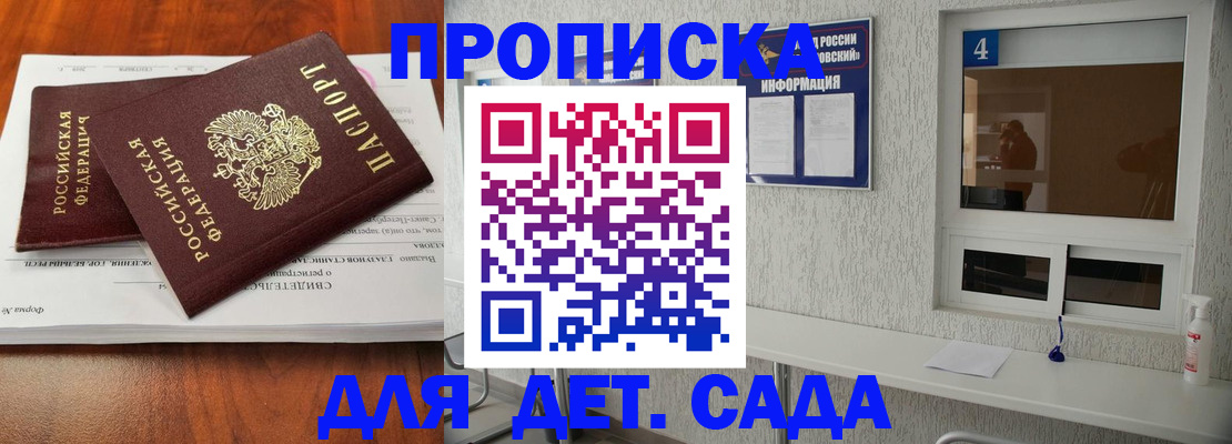 регистрация для дет. сада в Нижней Туре