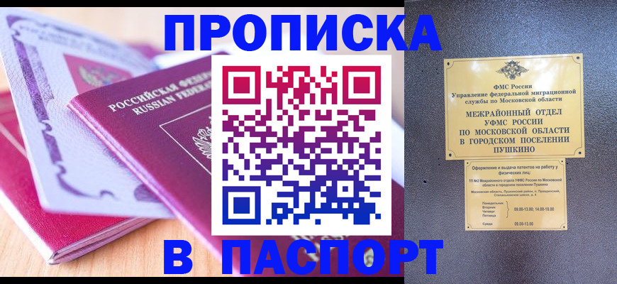 прописка законно в Нижней Туре