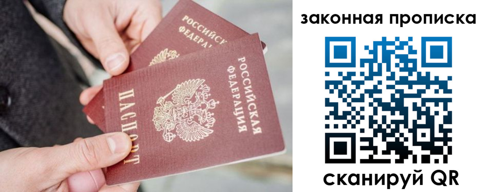 прописка штамп в Нижней Туре