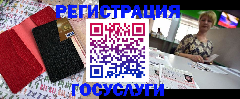 временная регистрация в Нижней Туре