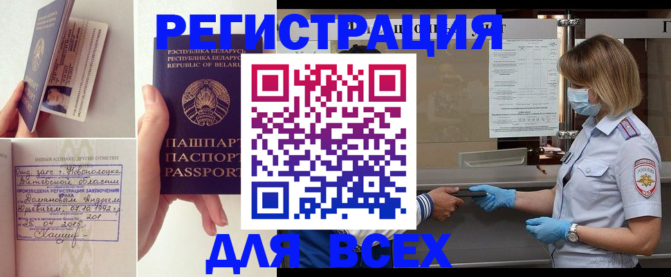 временная регистрация купить в Нижней Туре