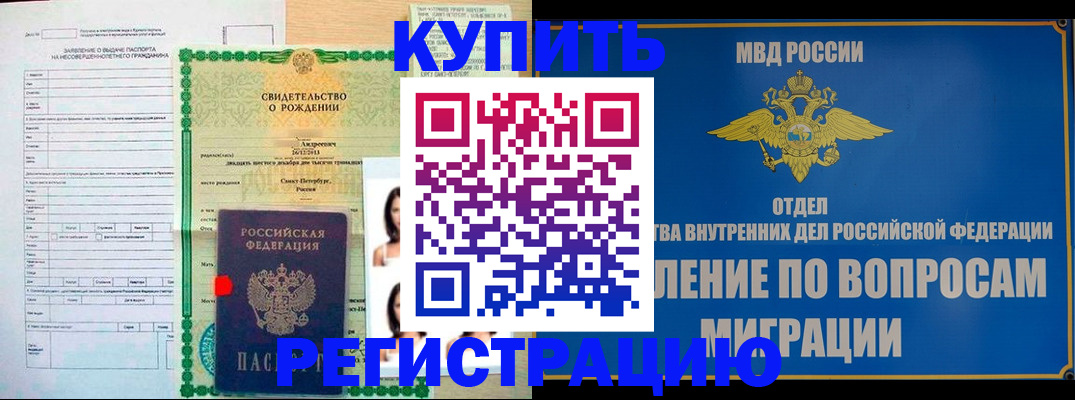 прописка паспорт в Нижней Туре