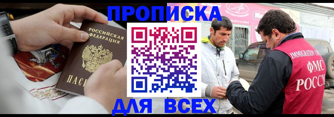 прописка гарантия в Нижней Туре