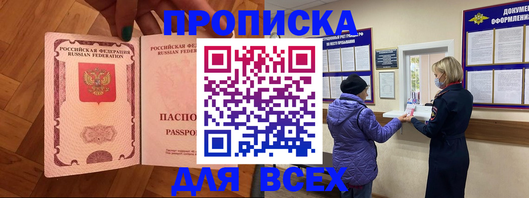 прописка ребенка в Нижней Туре